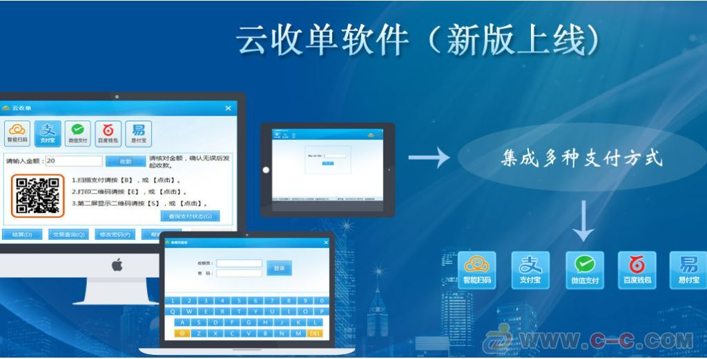 云收單移動(dòng)支付服務(wù)商為您介紹，云收單是什么？
