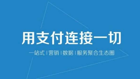 加盟云收單，做二維碼支付代理有何優(yōu)勢？