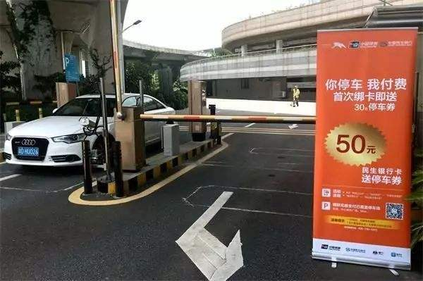 498科技無感支付招商加盟，智慧停車城市已來！