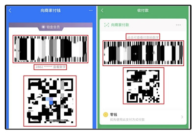 微信付款碼數(shù)字被用于詐騙-微信支付正式調(diào)整付款碼規(guī)則