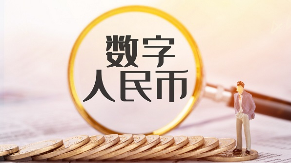 中裝建設(shè)聯(lián)合郵儲(chǔ)銀行深圳分行推出數(shù)字人民幣勞務(wù)薪資發(fā)放系統(tǒng) 已上線(xiàn)智鏈平臺(tái)