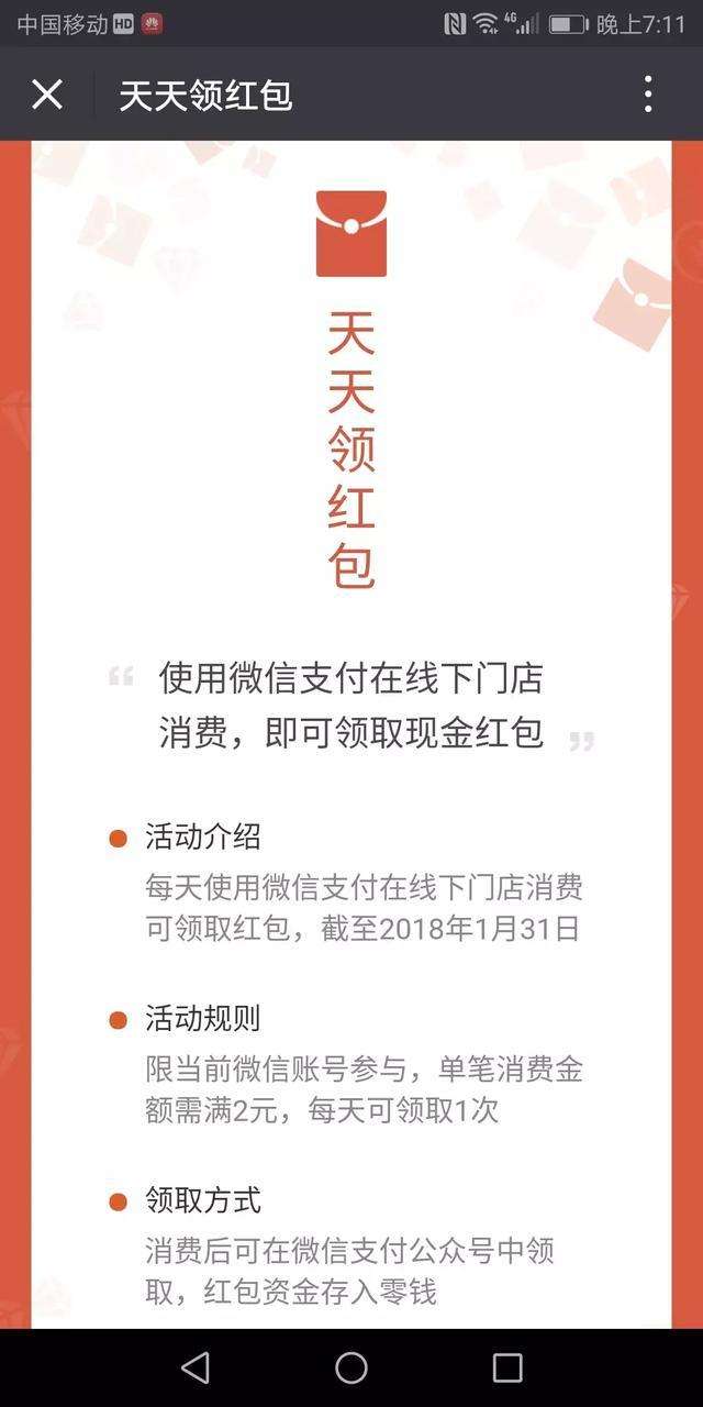 微信支付出手，紅包大戰(zhàn)正式升級(jí)